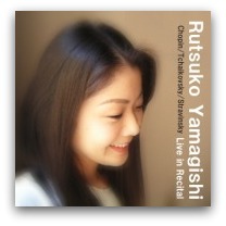 Rutsuko Yamagishi Live in Recital Vol.4 CD：BCLD-0687