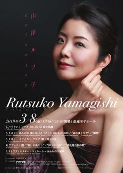 Rutsuko Yamagishi | Pianist